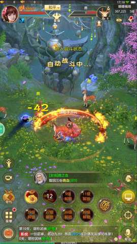 天龙八部荣耀版下载