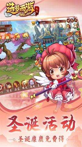 造梦西游外传腾讯版下载