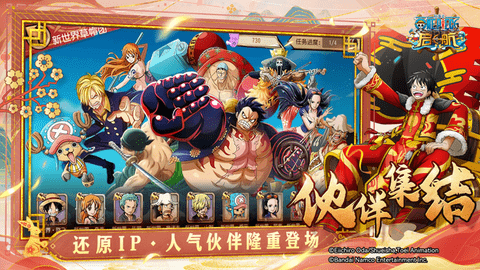 航海王启航下载