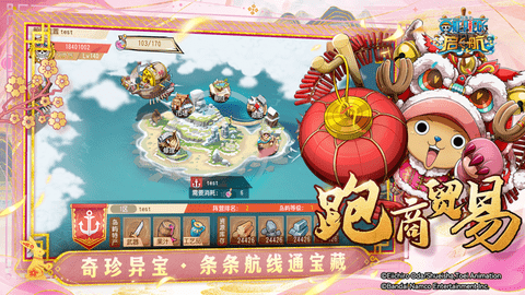 航海王启航下载