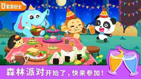 宝宝森林美食红包游戏下载