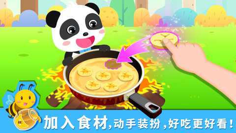 宝宝森林美食红包游戏下载