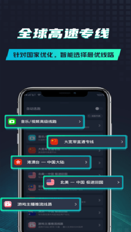 引力加速器app下载
