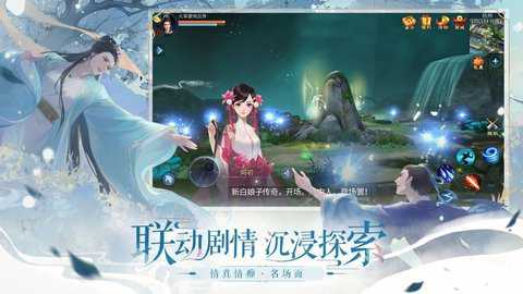 倩女幽魂全平台版本下载