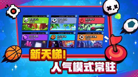 荒野乱斗先锋服下载