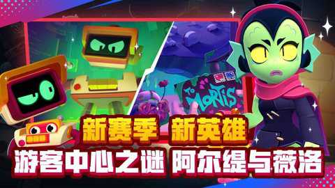 荒野乱斗先锋服下载