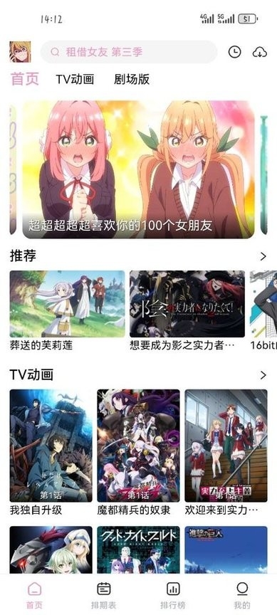 宫下动漫官方版正版