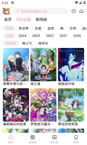 宫下动漫官方版正版