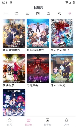 宫下动漫官方版正版