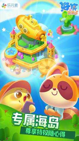 海滨消消乐官网正版下载