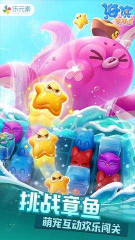 海滨消消乐官网正版下载