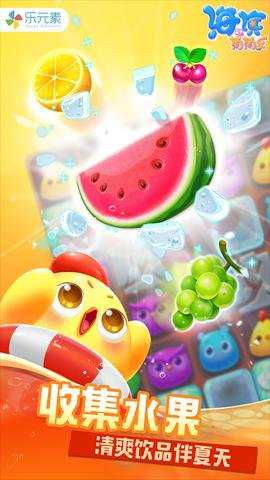 海滨消消乐官网正版下载