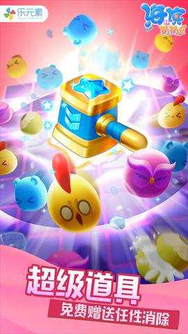 海滨消消乐官网正版下载