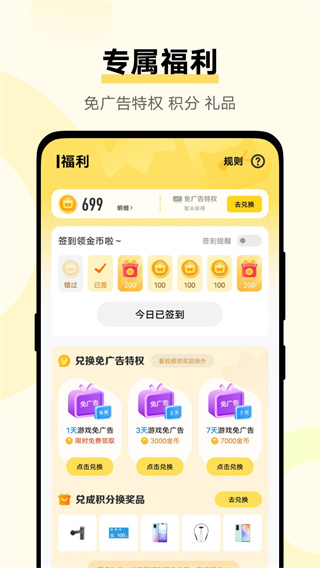 vivo秒玩小游戏下载安装 app