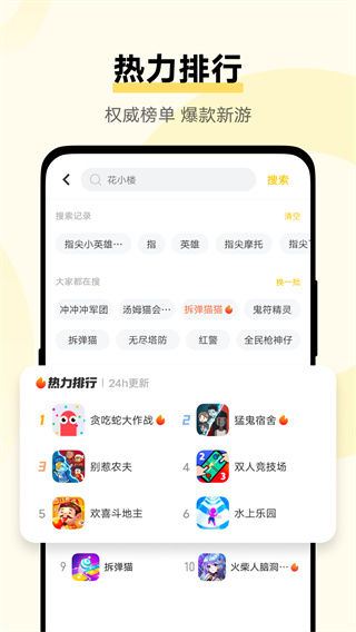 vivo秒玩小游戏下载安装 app