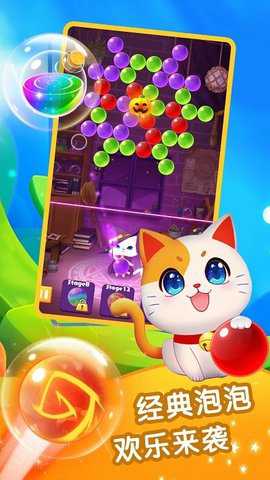 房东的招财猫下载