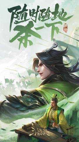 三国杀应用宝版下载