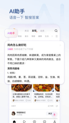 头条搜索app