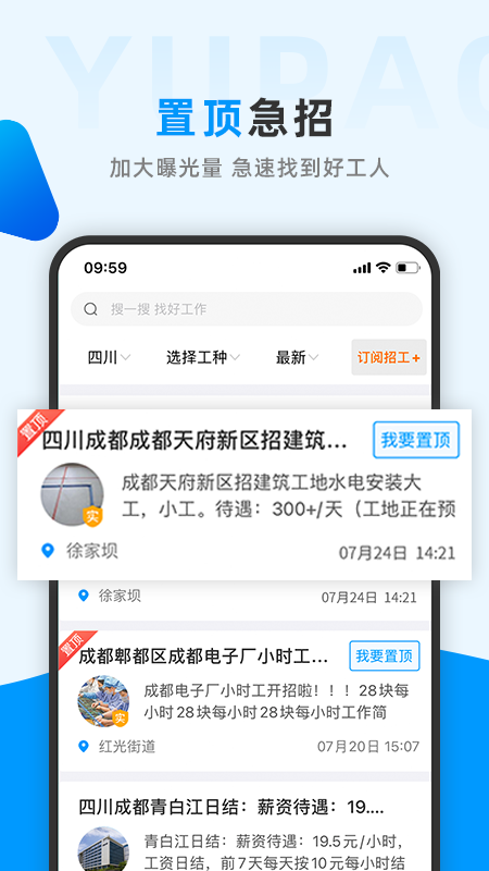 鱼泡网找工作app全国建筑工地招工平台