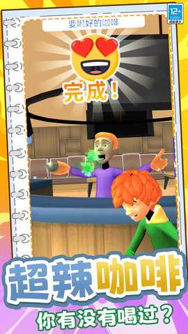 哥只是个传奇下载