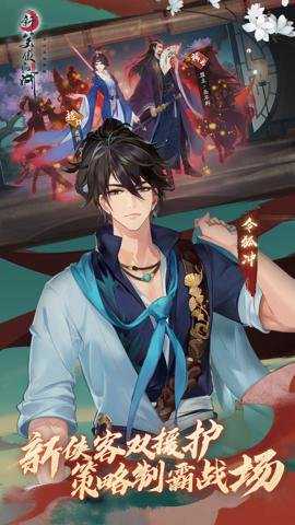 新笑傲江湖折扣版下载