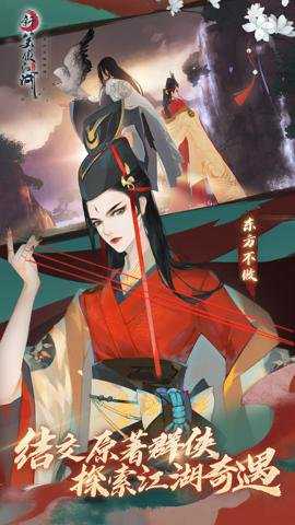 新笑傲江湖折扣版下载