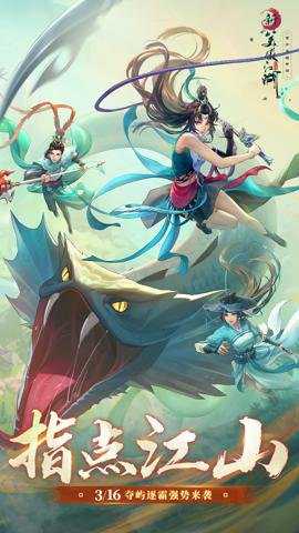 新笑傲江湖折扣版下载