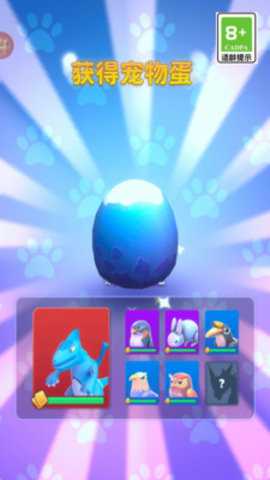 神奇动物收容所下载