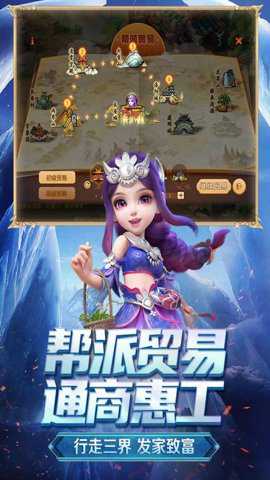 梦幻西游互通版下载