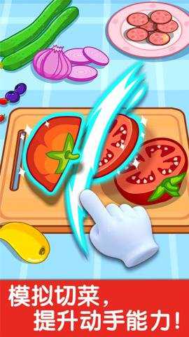 宝宝小厨房下载