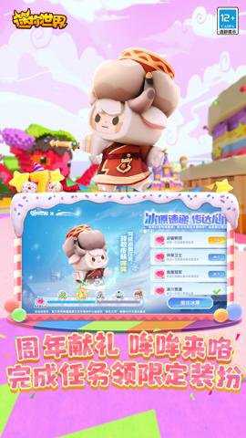 迷你世界应用宝版下载