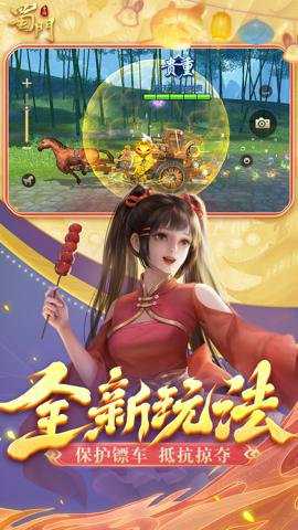 蜀门红包版下载