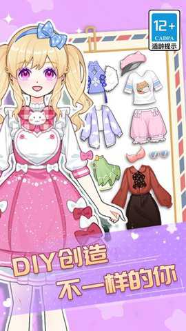 百变魔法美少女下载