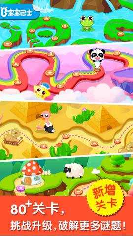 宝宝来找茬下载