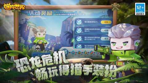 迷你世界冰川版本下载