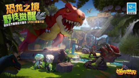 迷你世界冰川版本下载