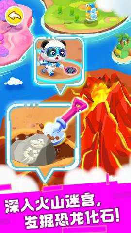 奇妙恐龙帮帮队下载