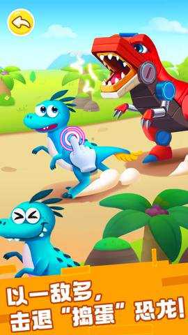 奇妙恐龙帮帮队下载