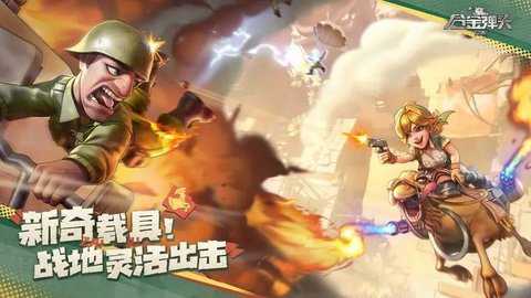 合金弹头觉醒下载