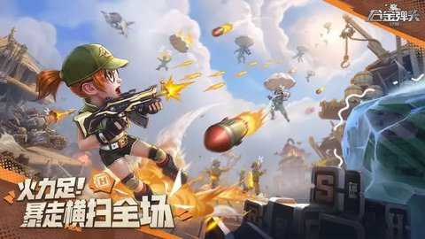 合金弹头觉醒下载