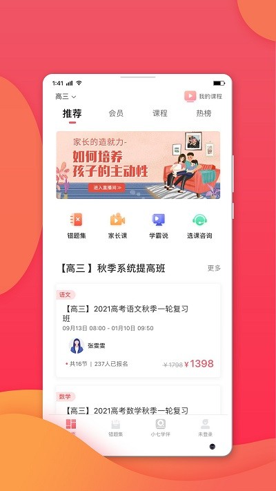 七天学堂app