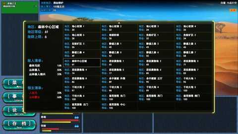 转生一百次下载