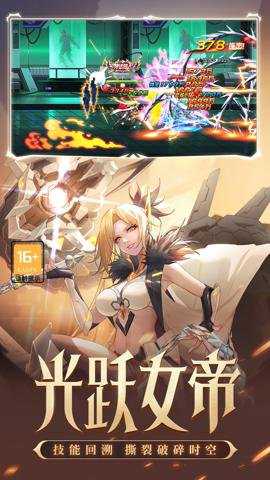 时空猎人应用宝最新版下载