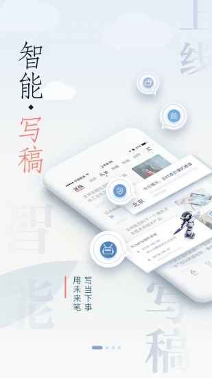 荔枝新闻客户端app