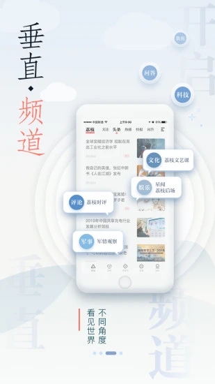 荔枝新闻客户端app