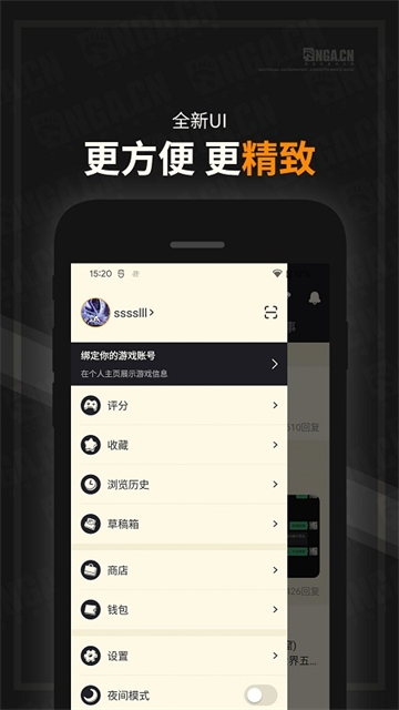 NGA论坛app