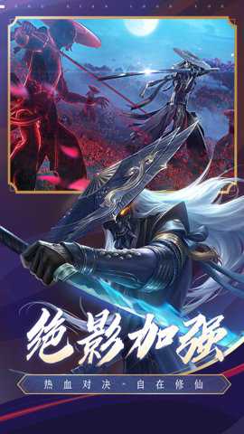 诛仙手游单机版下载