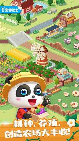 奇妙小镇农场下载
